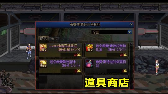 私服版dnf 私服版dnf