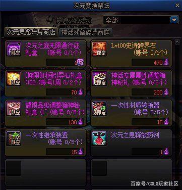 私服dnf一条龙(dnf有几条龙) 私服dnf一条龙(dnf有几条龙)