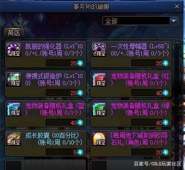 私服地下城有病毒么 私服地下城有病毒么