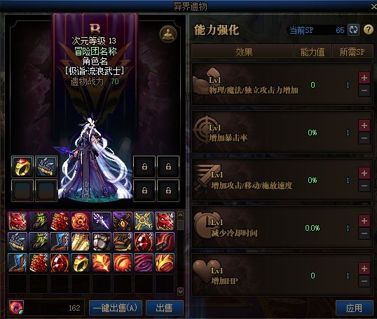 炫炫地下城私服辅助（dnf私免费辅助下载