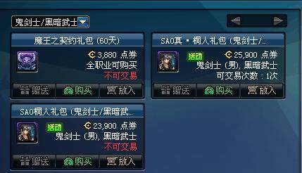 私服dnf客户端 私服dnf客户端