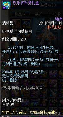 <strong>遮天dnf公益服发布网下载及安装教程,遮</strong>