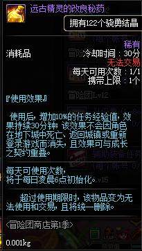 玩dnf私服怎么解决停止工作（dnf单机