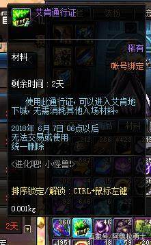私服dnf客户端