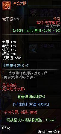 能分解装备的dnf私服辅助(dnf分解器) 能分解装备的dnf私服辅助(dnf分解器)