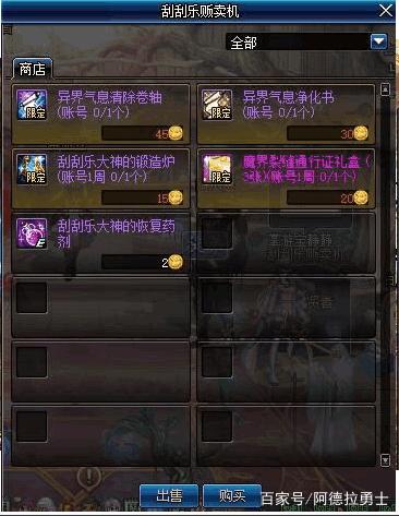 地下城85级国服私服（地下城85版本好玩