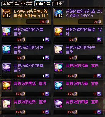 求个好玩的地下城私服