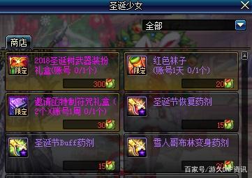 dnf私服财宝(dnf财宝群岛防具宝珠) dnf私服财宝(dnf财宝群岛防具宝珠)