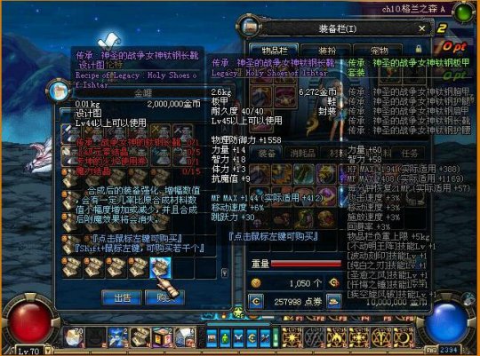 非材料服地下城私服（dnf材料交易）