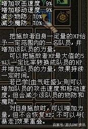 至尊DNF公益服发布网二觉职业选择推荐,