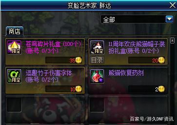 新开dnf公益pk服哪个好,新开dnf公益pk服推荐 新开dnf公益pk服哪个好,新开dnf公益pk服推荐