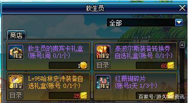 益达地下城私服 益达地下城私服