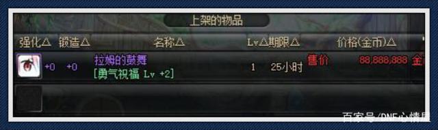最好的地下城与勇士私服 最好的地下城与勇士私服