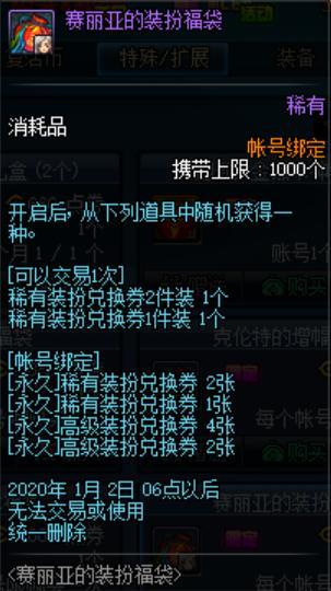 最好的地下城与勇士私服 最好的地下城与勇士私服