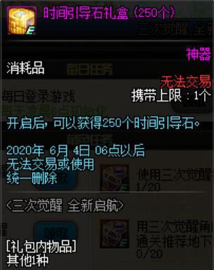 自己想开个地下城私服玩