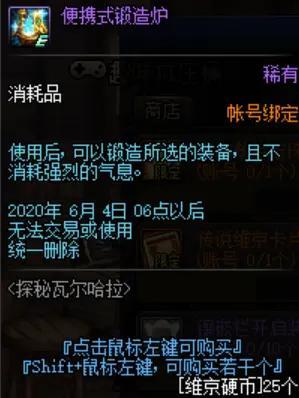 统一地下城私服发布 统一地下城私服发布