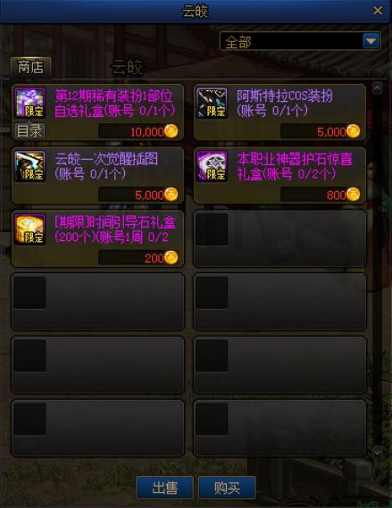 破解地下城私服充值(dnf公益服破解) 破解地下城私服充值(dnf公益服破解)