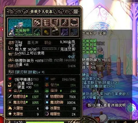 黄鳝dnf私服 黄鳝dnf私服