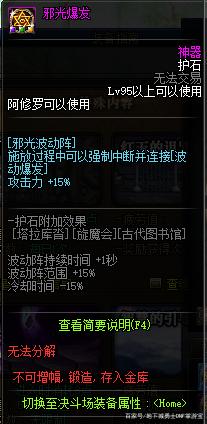 玩dnf私服用安装官服吗 玩dnf私服用安装官服吗