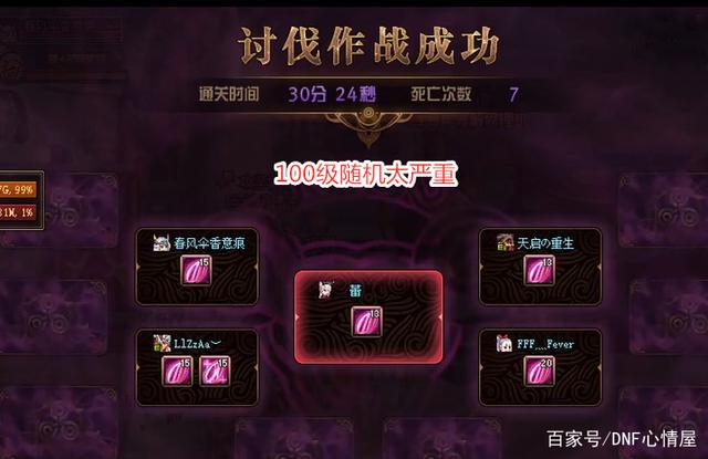神隐dnf私服辅助破解（dnf私免费辅助