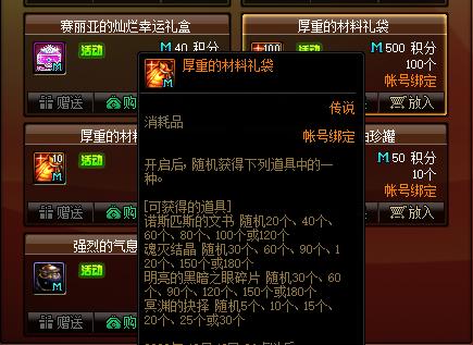 魔剑dnf公益服发布网木马在哪(dnf魔剑现在多少钱2021) 魔剑dnf公益服发布网木马在哪(dnf魔剑现在多少钱2021)