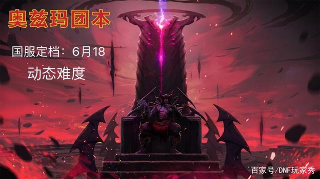<strong>稳定活跃的DNF公益服发布网2018推荐</strong>