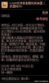雪花dnf公益服发布网官网(地下城雪花光环) 雪花dnf公益服发布网官网(地下城雪花光环)