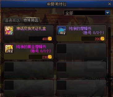 dnf私服怎么打字