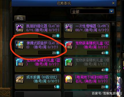 神隐dnf私服辅助破解(dnf私免费辅助下载) 神隐dnf私服辅助破解(dnf私免费辅助下载)